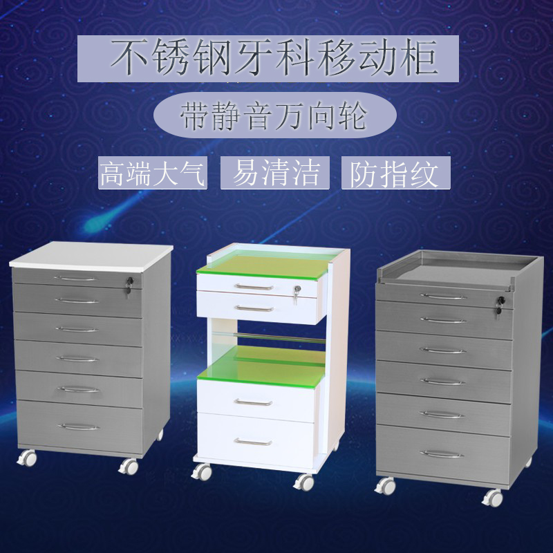 鸿鑫派不锈钢牙科诊所边柜展示工作台，定制移动小推车太香了！