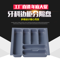 Dental mobile trolley Divider plate Oral outpatient side cabinet Built-in tray drawer Built-in classification plate