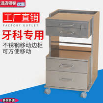 Hongxinpai stainless steel dental side cabinet Dental clinic medical cabinet Dental mobile cabinet Cart workbench
