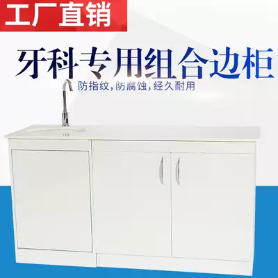 Dental stainless steel side cabinet oral side cabinet dental combination cabinet nano Phoenix stone table with wash basin
