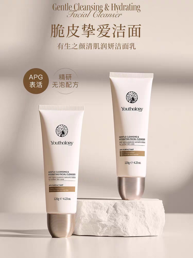 優盛志燕 洗顔・栄養補給洗顔料 120g、25g