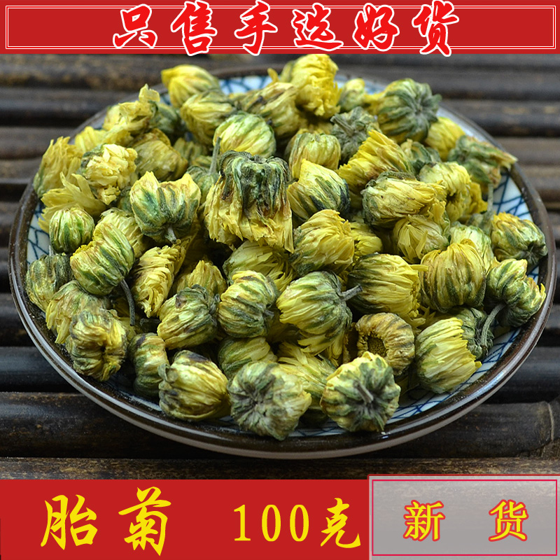 Special Class Fetal Chrysanthemum 100 gr Wild Fresh Fetal chamomile Wang Tongxiang Herbal Tea Hang White Chamomile Chamomile Tea Bulk