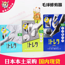 Japan TESCOM Hair ball trimmer Coat shaving machine Sweater cleaning ball remover KD788 800 900
