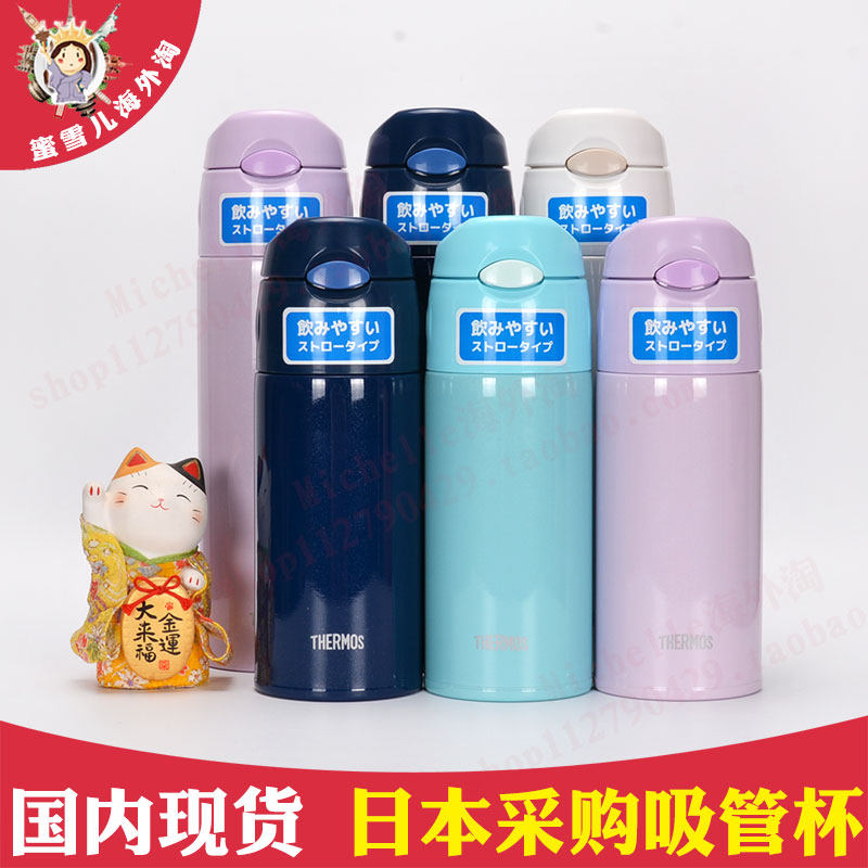 Zhou Dongyu Japanese Zen Master Adult pregnant woman child straw cold cup FHL400 550 401 551