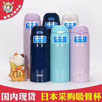 Zhou Dongyu Japanese Zen Master Adult pregnant woman child straw cold cup FHL400 550 401 551