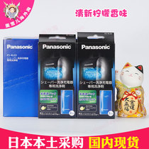 Panasonic Electric Shaver Cleaner ES-4L03 Cleaning Liquid Compatible with Braun Philips Cleaning Center