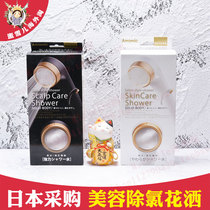 Japans local procurement Arromic shower supercharged water-saving beauty chlorine removal even pontoon VC ball