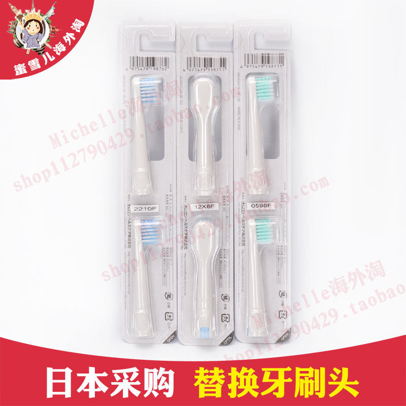 Omronht 05 306 307 B210 224 B150 Electric Toothbrush Replacement Head Sb 072 0