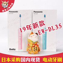 Japan direct purchase Panasonic ultrasonic vibration EW-DL35 DL55 DL54 DL36 electric toothbrush made in Japan