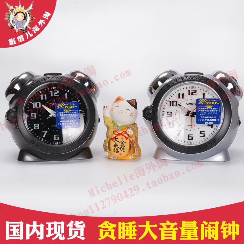 Japan bought back CASIOCASIO clock alarm clock TQ-645S bulimia big volume student night light