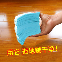 Tile floor cleaning sheet mop floor cleaning sheet mopping wood floor Multi-Effect fragrance artifact care bacteriostatic household floor cleaner