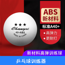 Table tennis trainer competition ball three-star home childrens elastic international soldiers practice indoor toys