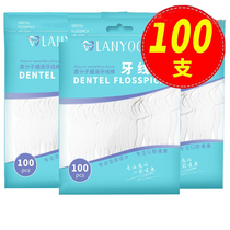 Family Floss Stick Toothpick Line Disposable Ultra-fine portable separate packaging 100