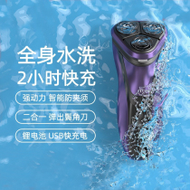 Razor electric mens razor charging full body water washing knife head Planer Shard razor beard shave knife must be portable