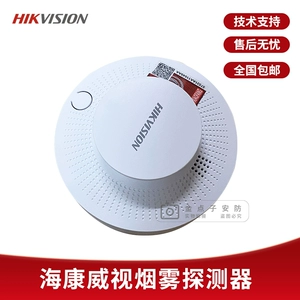 Проводной пожарный датчик дыма Hikvision, детектор дыма DS-PDSMK-B01, пожарная сертификация
