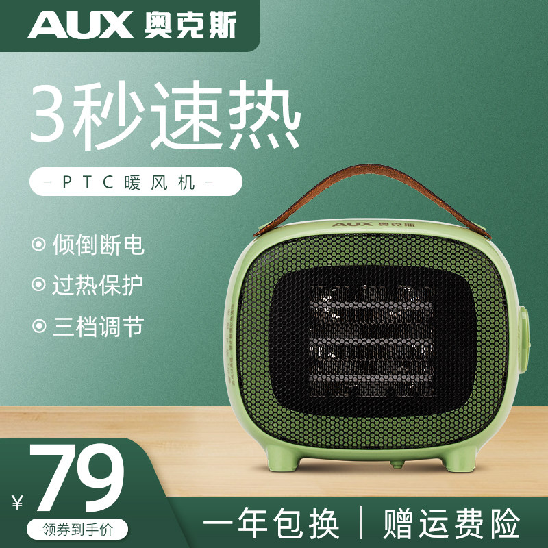 Ox Warm Blower Warmer Home Office Desk Lower Electric Heater Mini Small Sun Small Heat Blower