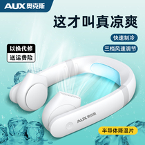 Oaks Refrigeration Hanging Neck Fan Lazy Hanging Neck Portable Children Students Outdoor USB Charging Mute