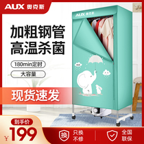 Oaks clothes dryer household small large-capacity air-drying machine baby baby quick-drying clothes dormitory