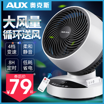 Oaks turbo air circulation fan household electric fan mute electric fan student dormitory bed with small table fan
