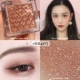 Hoa Temple OLAola Eye Shadow PK017 Pearl Light Nàng tiên cá Ji Đơn sắc Bóng mắt Phân cực nghiền Khoai tây Highlight Long lanh Sequin - Bóng mắt