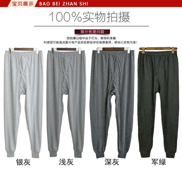 Pantalon collant Moyen-âge simple en coton - Ref 751529 Image 10