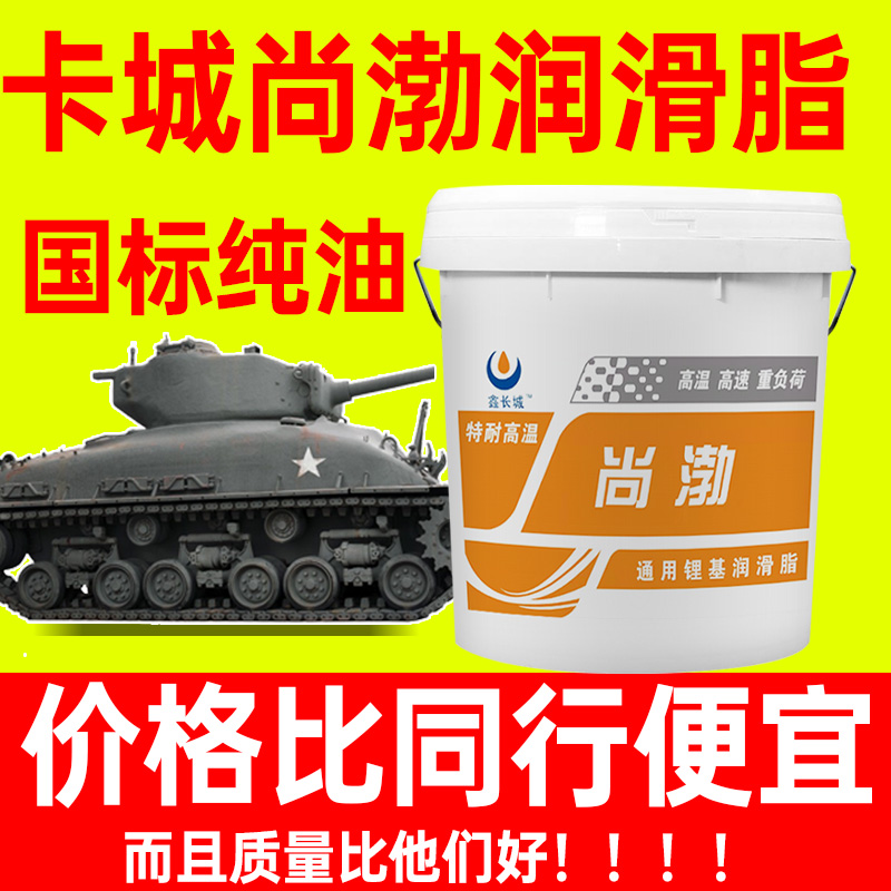 Great Wall Butter comes with oil suction pan construction machinery excavator special grease butter lubricating oil high temperature lithium grease barrel