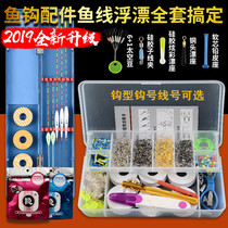 Sea rod fishing gear supplies small accessories Full set of fishing gear Daquan clearance processing wild fishing combination Multi-function