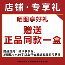 Gift event evaluation 20 words praise plus three pictures can get a box for free