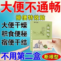 Constituent special effects drug can be detoxified poisoning stool dry shit without smooth lodging and lubricated paste