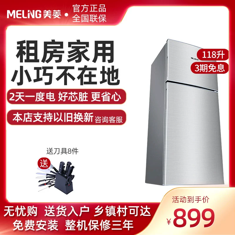 MeiLing / Meiling 118 lít làm lạnh và giữ lạnh hai cửa tại nhà cho thuê ký túc xá duy nhất giao hàng nhanh - Tủ lạnh