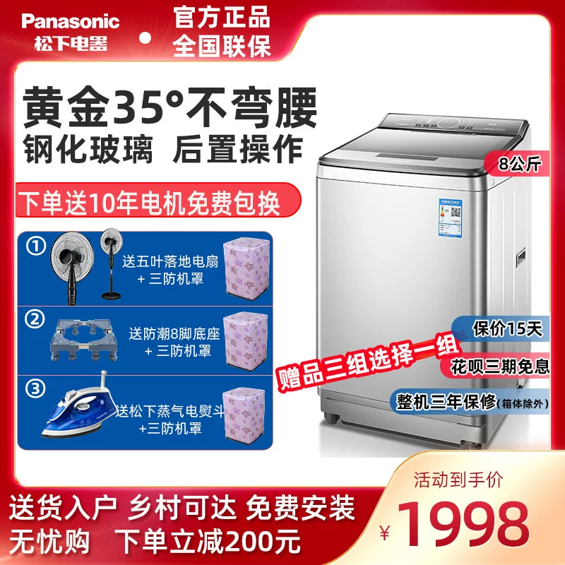 Máy giặt vợ yêu của Panasonic / Panasonic XQB80-U78Q2S nhà máy giặt công suất lớn hoàn toàn tự động - May giặt