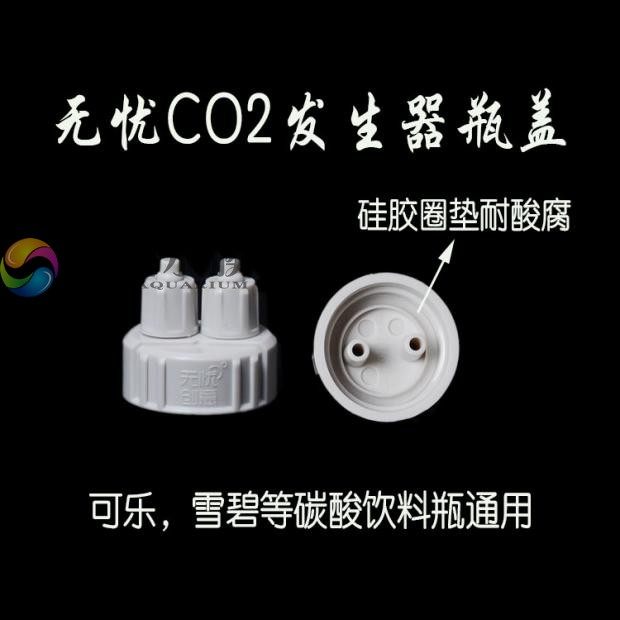 No worries DIY generator bottle cap quick screw double joint carbon dioxide homemade bottle cap straw cylinder AB bottle cap