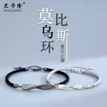 Sterling Silver Couple Bracelet A pair of couples ins niche design woven rope ancient love token Tanabata gift