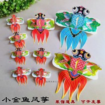 Mini small paper kite goldfish kite small objects bamboo shooting props decorative Chinese style national trend ancient style ornaments
