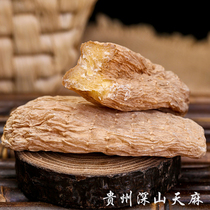 Guizhou specialty Dafang dry Gastrodia elata 250g fresh dry goods Gastrodia elata grinable powder sliced medicine and food Gastrodia elata