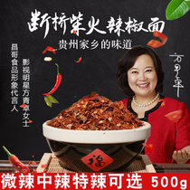 Guizhou chili noodles are very spicy Hu chili hot hand rub chili noodles 500g chili powder super spicy paste chili noodles Sea pepper