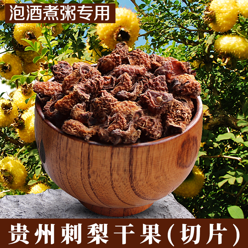 New goods Guizhou deep mountain tinged pear dried fruit fresh prickly pear fruit tea slices to seed bubble water to cook porridge 500 gr