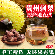 Qianbaokang new prickly pear fruit 500g fresh dried prickly pear Guizhou specialty grade prickly pear tea cooking porridge