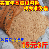 Natural old camphor wood powder solid wood floor universal insect-proof powder environmentally friendly formaldehyde-removing camphor wood powder moth-proof and moisture-proof powder