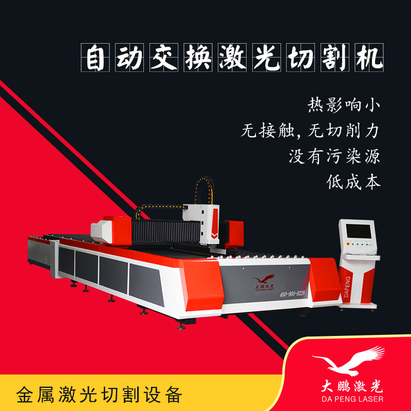 6000w high power steel fiber laser cutting machine High precision metal laser cutting machine Automatic