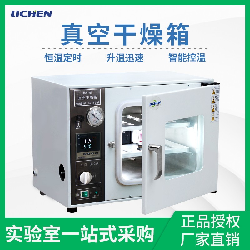 Lichen DZF - 6020 vacuum dryer industry small dryer can carry vacuum pump laboratory