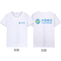 New China Mobile overalls short sleeve T-shirt men's and women's new 5G business hall mobile phone store tooling custom summer cotton T