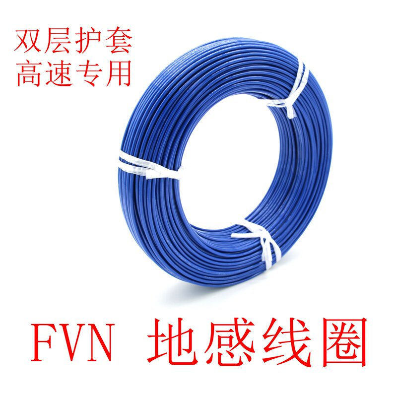 Fvn Ground-Sensing Coil High-Speed Bayonet Digital Police Detection Coil Fvn 2.5 Square Meters 49/0.26 Fvn Ground-Sensing Coil High-Speed Bayonet Digital Police Detection Coil Fvn 2.5 Square Meters 49/0.26