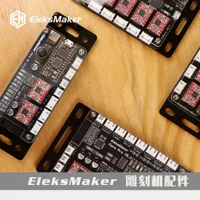 EleksMaker｜Engraving machine business accessories｜Non-professionals please do not place an order