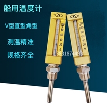 Metal sleeve thermometer V-shaped marine meter air-conditioning boiler pipe mechanical temperature measurement instrument glass liquid metal temperature