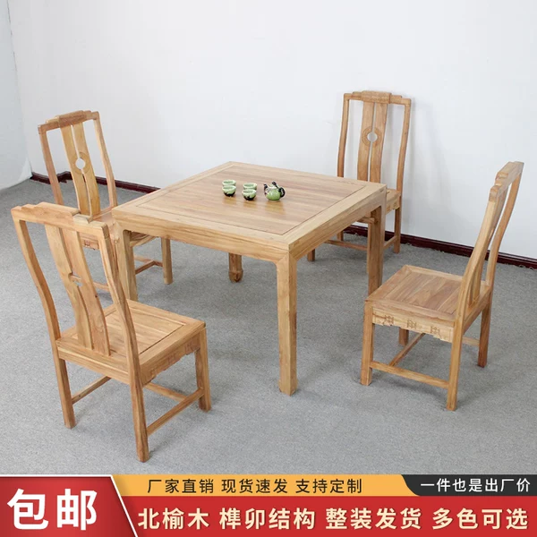 Товары от 西安华韵新中式榆木家具