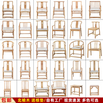 New Chinese Chair Solid Wood Tea Table Tea Chair Old Elm Wood Circle Chair Taiki Chair Zen Chair Beating Chair Original Wood Color Master Chair