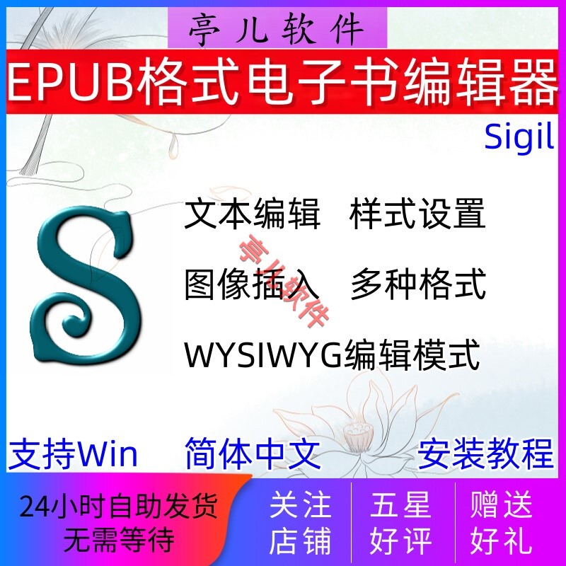 The New Version of Sigil Epub Format E-Book Editor Supports Multiple Editing Styles and Image Insertion