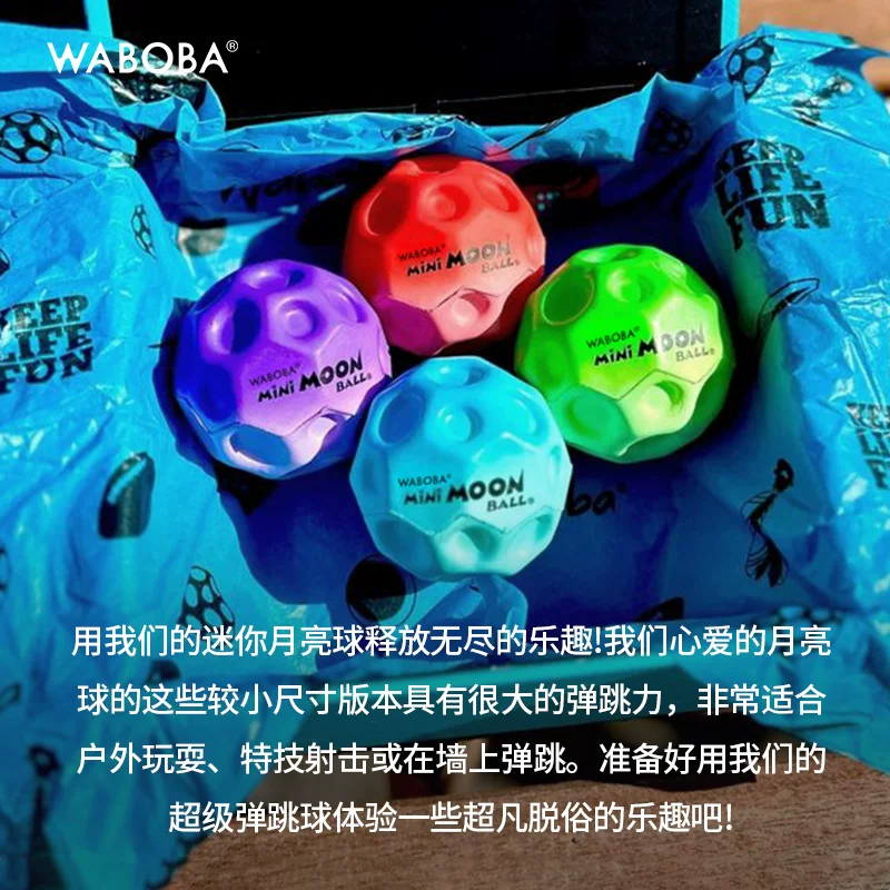 Высокоэластичный шар WABOBA для детей и взрослых, игрушка с молнией, лунный шар, лунные игрушки, парно-детская игрушка шар
