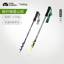 Pastoral flute outdoor hiking Mountain full sceptic carbon fiber telescopic external lock cane straight shank walking stick Climbing Stick AE